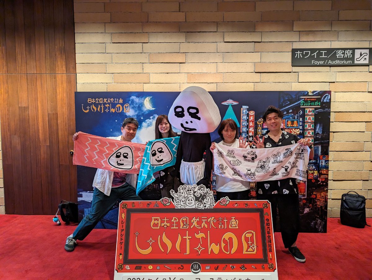himawari726's tweet photo. えっと。。。えっと。。。幸せすぎました。これにつきる！　#CANDK #大阪フェスティバルホール　#しいけさんの国　#DJTAKE #わたしのマイメン https://t.co/KsoWu4e7wj