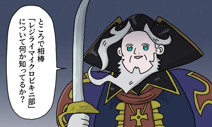何かを見たレジライ
#FGO #FateGO 