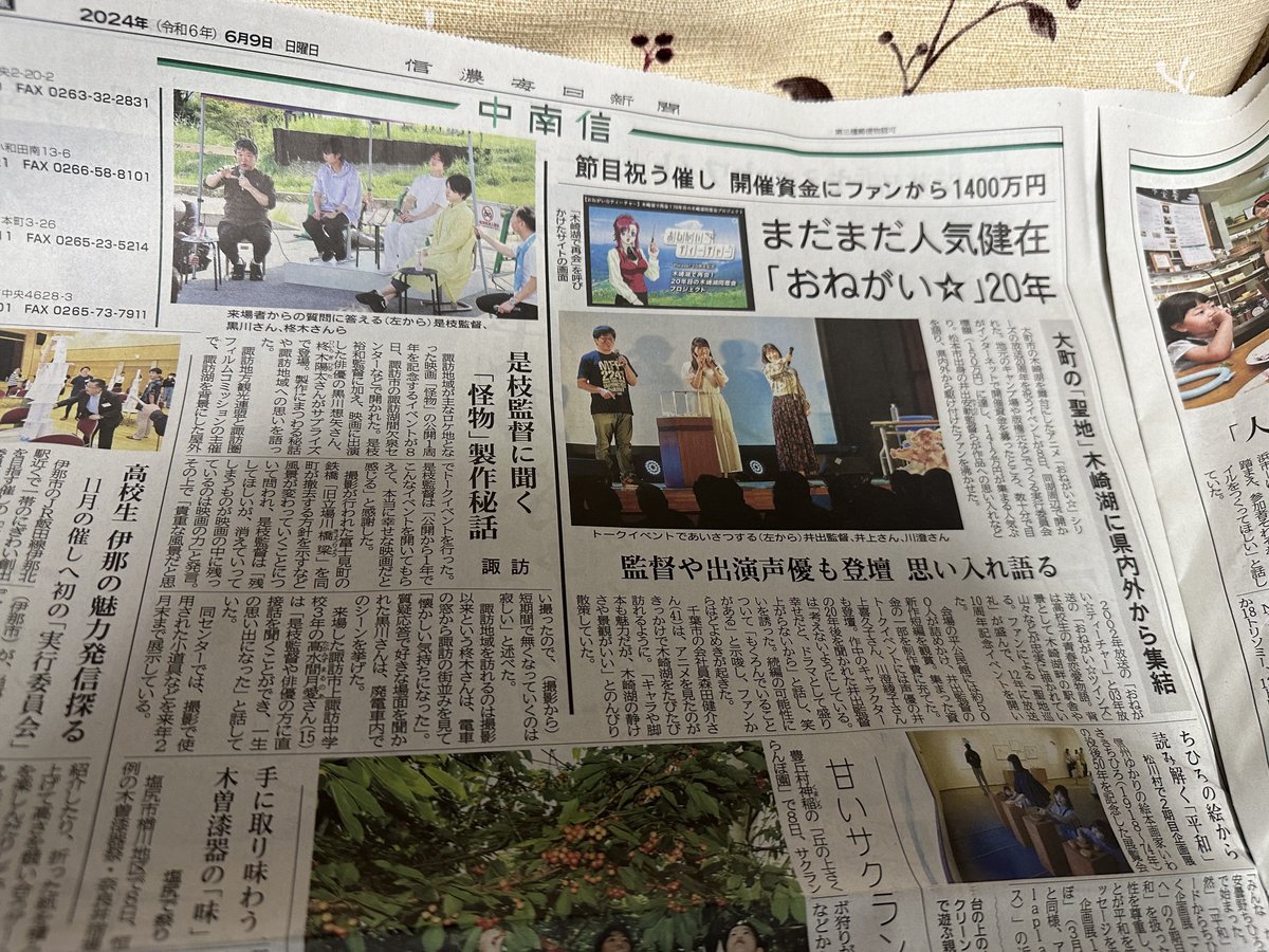 marmalade_umi's tweet photo. おねてぃ20周年���ベから1週間
ほんと楽しかった。
コロナ禍やら何やらで木崎湖行ったのも約7年ぶりぐらいだったなー。
#おねがいティーチャー 
#おねてぃ20th
#please20th https://t.co/ksXssN7wSm
