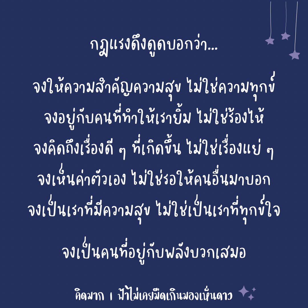กฎแรงดึงดูดบอกเราว่า