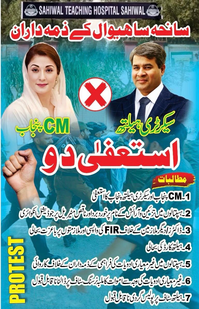 ayeshaaa_aslam's tweet photo. #StandWithSahiwalDoctors #DoctorsRejectBrutality #مریم_معافی_مانگو https://t.co/Nl1Q4CxOQX
