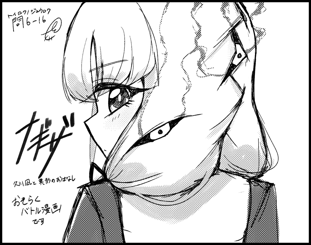 #カラマス 出ます!!
漫画、描きます!! 