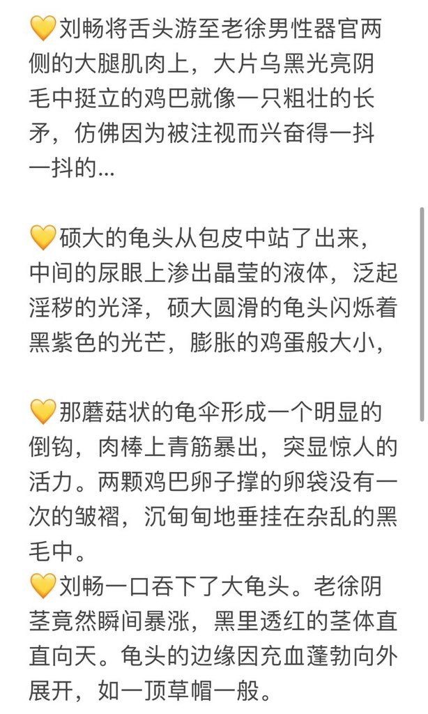 dqkkk0's tweet photo. 📒老徐坠落的天堂

💛直男的堕落👀

💛人到中年的老徐面临着许多中年男人都遇到的问题，其他一个就是夫妻生活不和谐，

💛已经许久没有性生活的他在健身房和刘畅偶遇后情况变得一发不可收拾…… https://t.co/kmDZxSpY3C