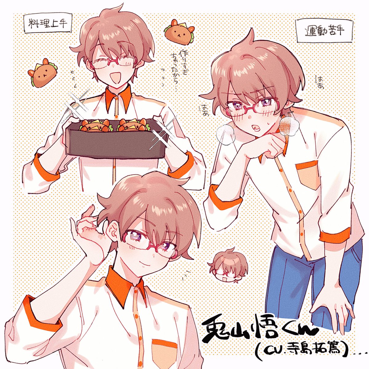 Post by 敗北者 on X: 兎山悟くん