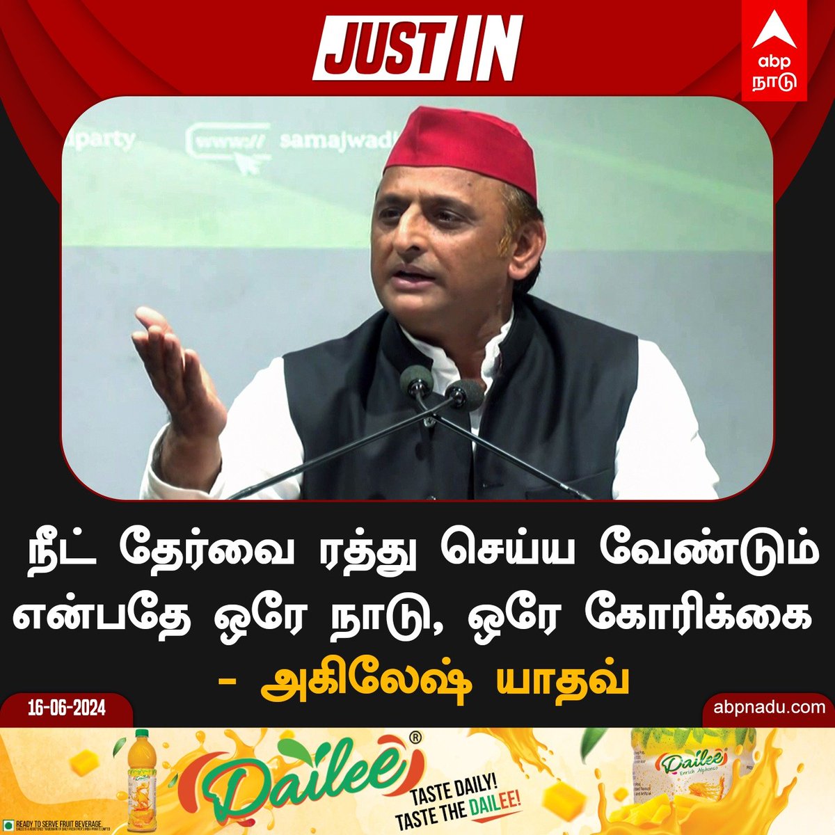 ramaniprabadevi's tweet image. நீட் ரத்துதான் ஒரே நாடு ஒரே கோரிக்கை: அகிலேஷ் யாதவ்!

#neet #akileshyadav