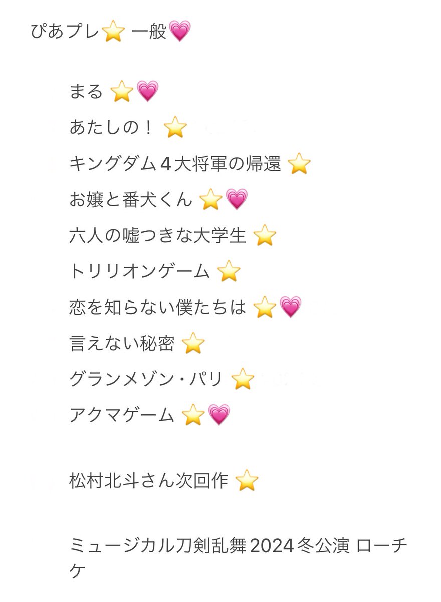 ⭐️ちゃん tweet media