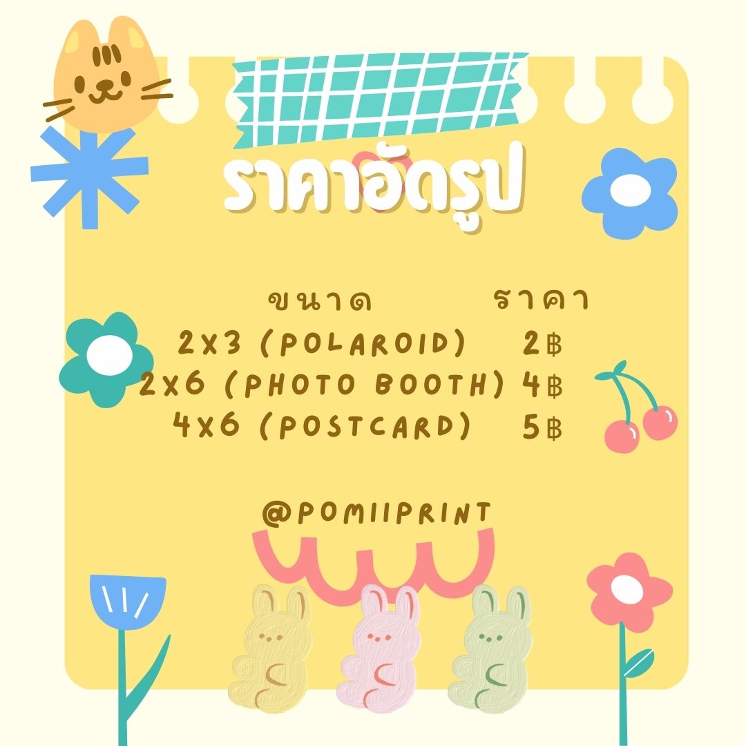 Pomii Print 📸 ปริ้นรูป อัดรูป ทำของแจก Give Away tweet media