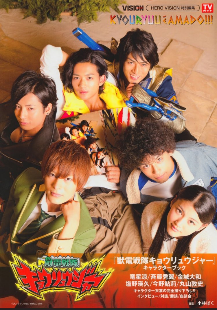 光る君へ 今更知ったけど 一条天皇の塩野 瑛久さん キョウリュウジャー