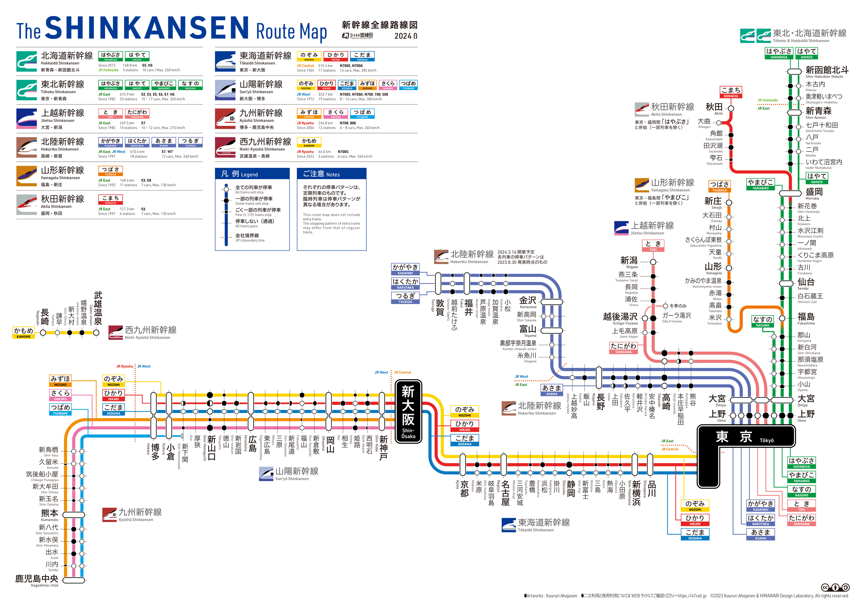 サボ行先板】（表）北見滝ノ上行 KITAMITAKINOUE（裏）路線地図