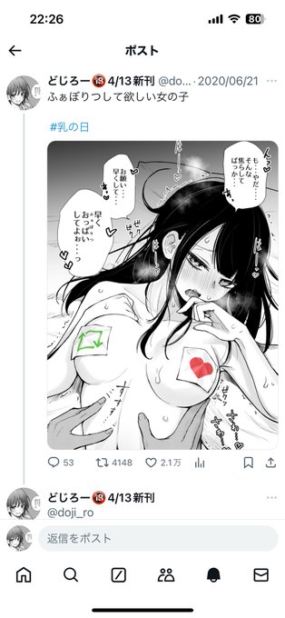 ちちの日繋がりなのか4年前のイラストもちょいちょい通知がきてるんですがふぁぼりつうんぬん言っててもの凄い感情になったTwitter…忘れないよお前のこと… 