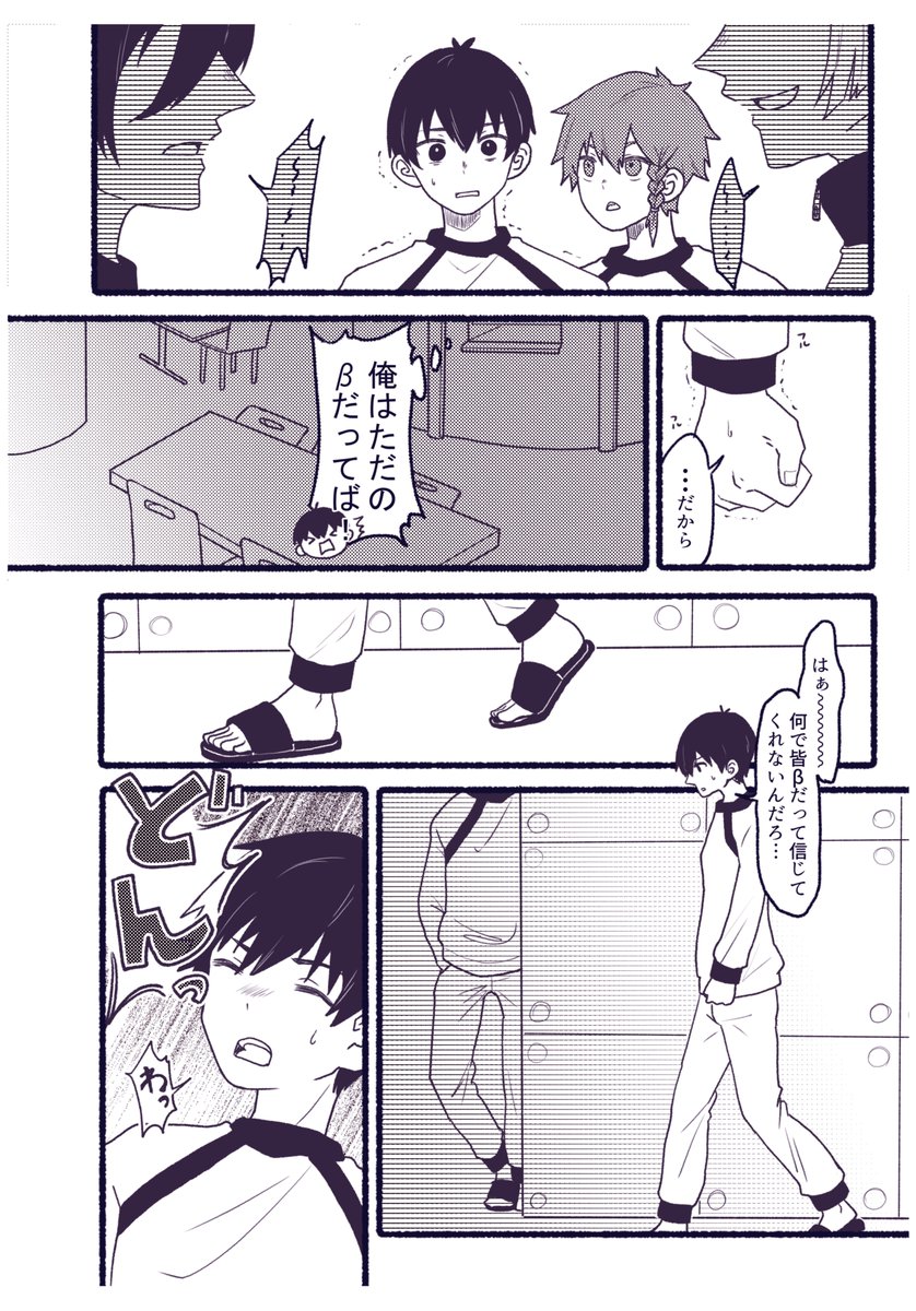 オメガバースぱろ(4/12)
匂わせ程度にkiis/rnis/brisに感じる描写があります。
↓続きます 