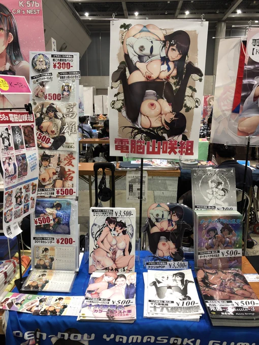 【BOOTH販売】イベント会場で展示していたサークルポスターに相方(十六夜清心)の直筆サインを入れて販売することになりました。この機会に是非、宜しくお願いいたします。今回は「ふたけっと・15な」どで展示した「ふたなり高雄&鳥海(アズールレーン)」になります。… 