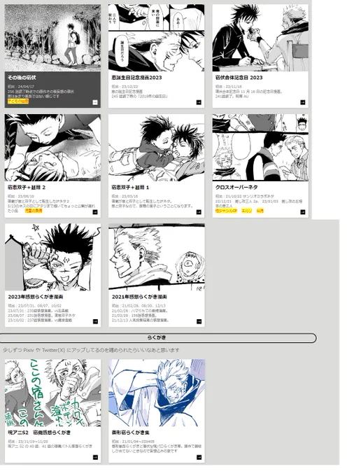 自サイトを久々にいじりました
宿伏のこれまでWebで垂れ流してた小ネタ漫画などをアップ
https://t.co/JFCixg09S9 