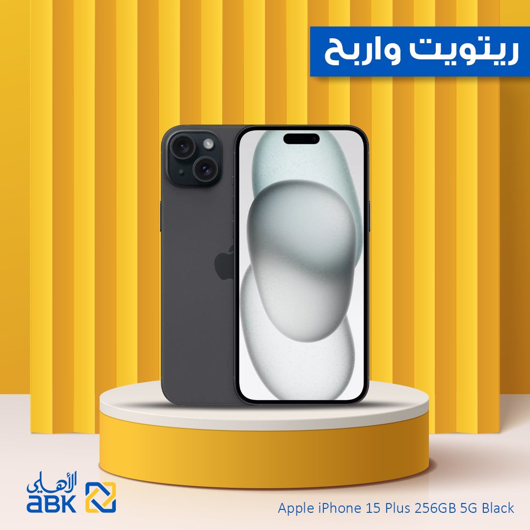 ريتويت وأربح 🎉😎

شروط المسابقة:

تابع حساب البنك الأهلي الكويتي

ريتويت للتغريدة 

يجب أن يكون العميل مقيم في الكويت

لا يتم احتساب مشاركة أي موظف في البنك الاهلي الكويتي

تطبق شروط و أحكام الحساب

سيتم الإعلان عن الرابح بتاريخ 2 يوليو 2024