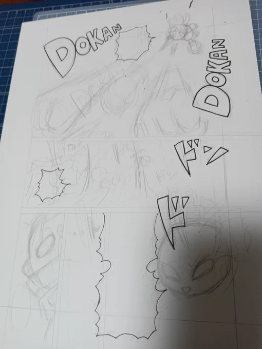 あと8ページ 