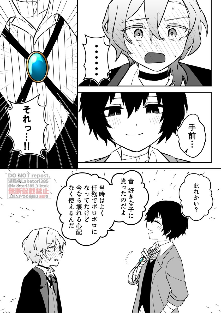 ことりページ ENS-PT-W01X ペーパーシアター - ウッドスタイル - / 秋の木漏れ日