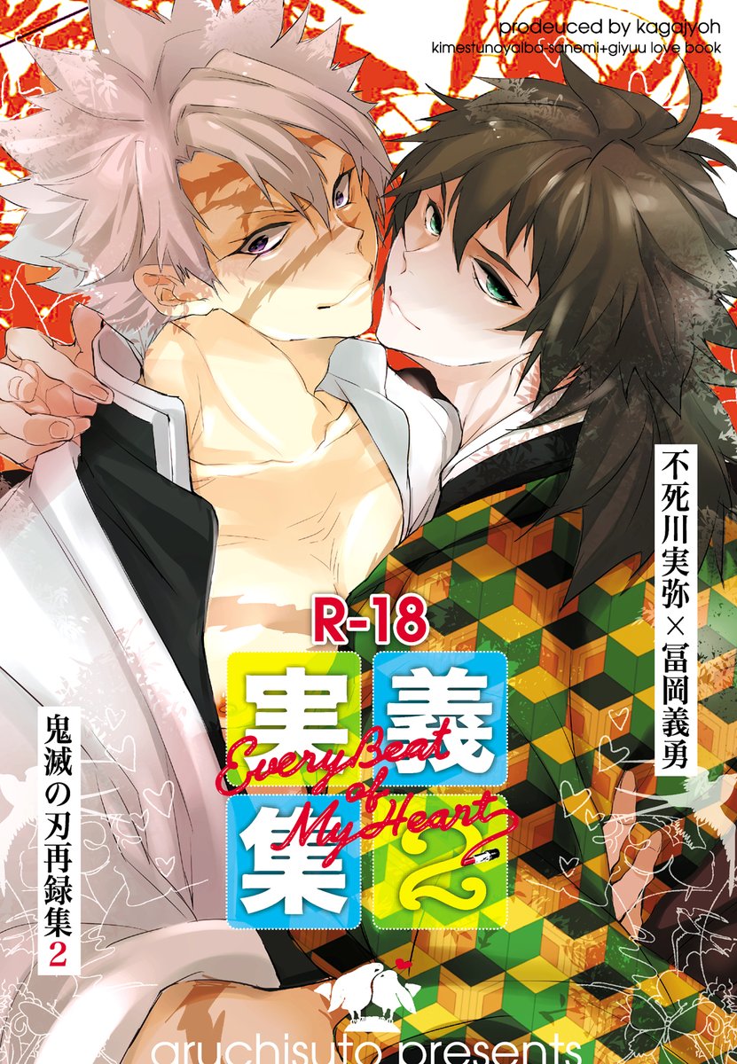 さねぎゆ本31の本文
さねぎゆの再録2+書き下ろし本(R18)
#アルチ本
書店(虎さん)https://t.co/bjy6w2OryV
2024/06/30【JUNE BRIDE FES 2024】
東Q09b「アルチスト」で参加します。 