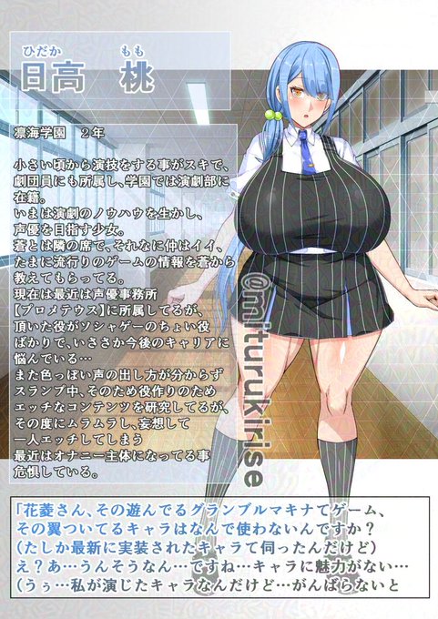 キャラ紹介【日高 桃/セイレーン・エニグマノイド】
現役声優の卵であり、いちお周りにはその事を隠してる
艶ぽい声の研究のためエロコンテンツに触れているが、ムラムラしてついひとりえっちしてしまう事しばし…
暗号化された怪人の姿はセイレーンのエニグマ
#ティンクルストライカー 