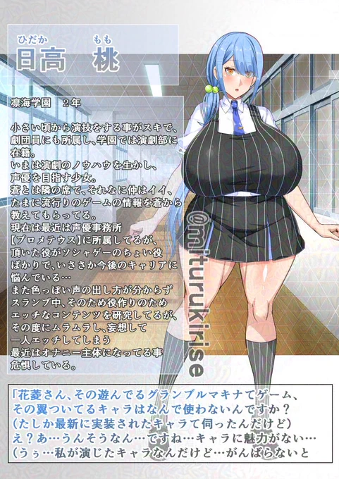 キャラ紹介【日高 桃/セイレーン・エニグマノイド】
現役声優の卵であり、いちお周りにはその事を隠してる
艶ぽい声の研究のためエロコンテンツに触れているが、ムラムラしてついひとりえっちしてしまう事しばし…
暗号化された怪人の姿はセイレーンのエニグマ
#ティンクルストライカー 