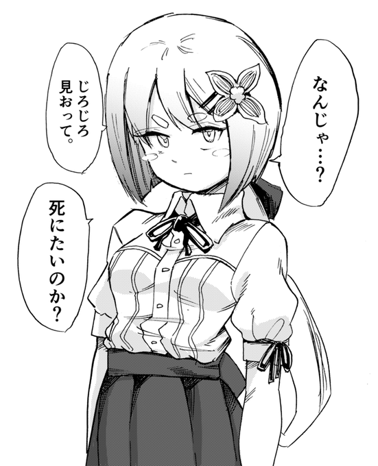 サキュバスプリズンのヴィヌム様です～。
皆がサキュプリの話をしたせいだよ～! 