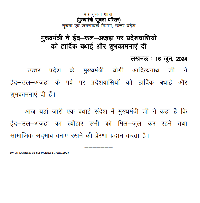 bstvlive's tweet photo. लखनऊ

➡मुख्यमंत्री योगी ने प्रदेशवासियों को बधाई दी

➡ईद-उल-अजहा पर्व की बधाई,शुभकामनाएं दी

➡‘यह पर्व सामाजिक सद्भाव बनाए रखने की प्रेरणा देता है’

#Lucknow @myogiadityanath @myogioffice https://t.co/kloRjMbDqX