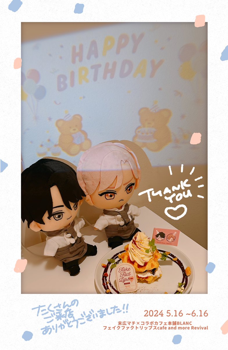 ♡末広マチ× #コラボカフェ本舗BLANC ☕ フェイクファクトリップスCafé
