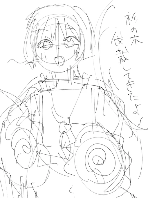 最悪な傾のラフでてきた 