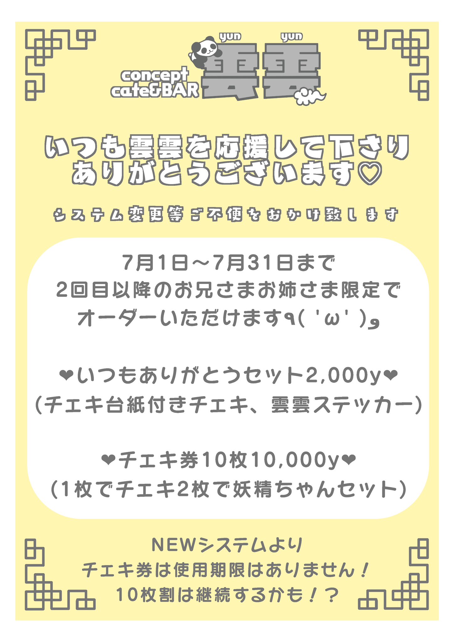通常【じゅう】さま専用ページ　オーダー 名前 うちわ 文字 連結 パネル yun様 オーダー（ゆん様1005うちわ文字 オーダー 文字パネル
