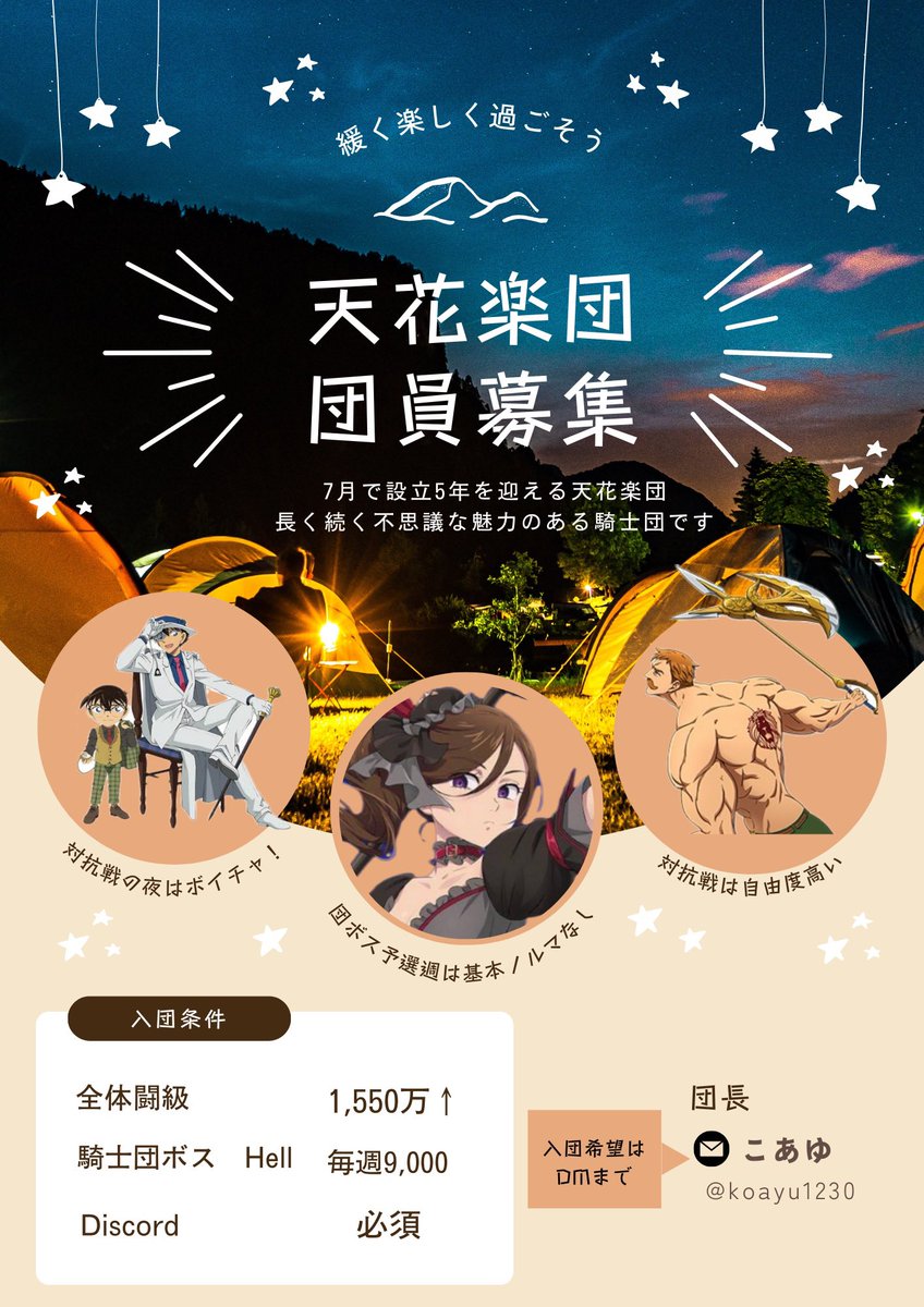 koayu1230's tweet photo. 天花楽団 団員3名募集中🤗

ノルマ少ないです✨️

気になった方は
DMまでお願いしま〜す(ᐠ  ᐛ )ᐟ♡

#グラクロ
#グラクロ騎士団募集
#グラクロ騎士団員募集 https://t.co/qFhRrhpTMS