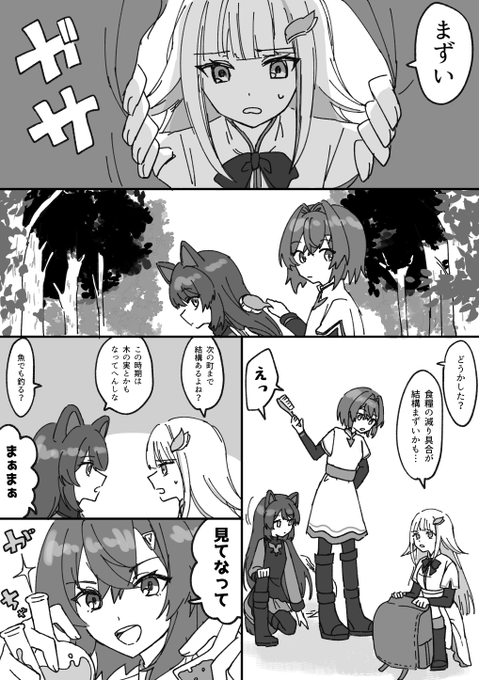 #3BK_IF 
今のとこ100%妄想というか捏造なんだけどいい?大丈夫?許される? 