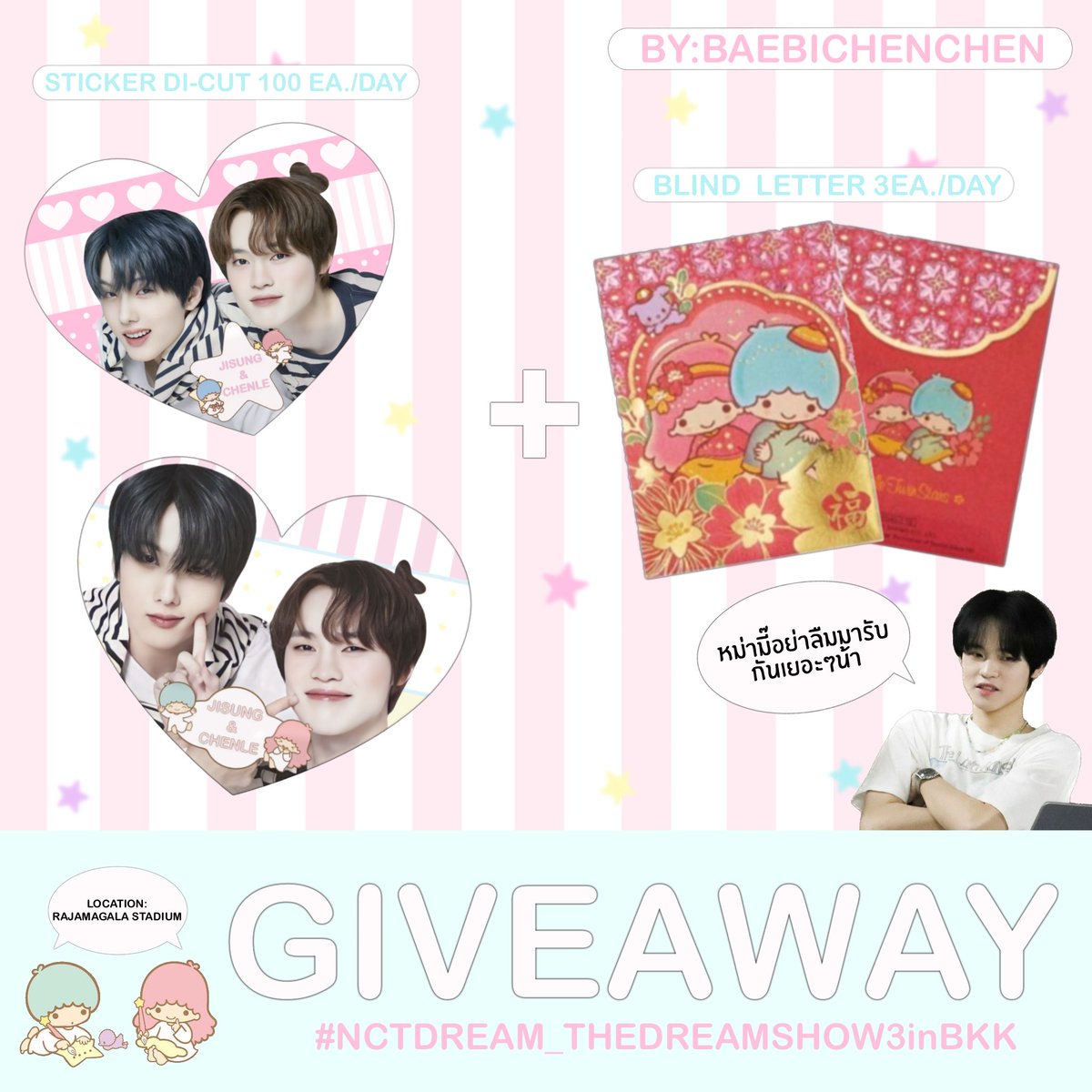 pls kindly rt 🤲🏻💘

☆~ giveaway  彡

 🤍 stickers for sungle shipper 50 set 

 🧧อั่งเปา 3 ซอง per day *only follower 
 
time : tba
date : 22-23 June 2024
location : Rajamangala stadium

#NCTDREAM_THEDREAMSHOW3inBKK 
#NCTDREAM_THEDREAMSHOW3_IN_BKK