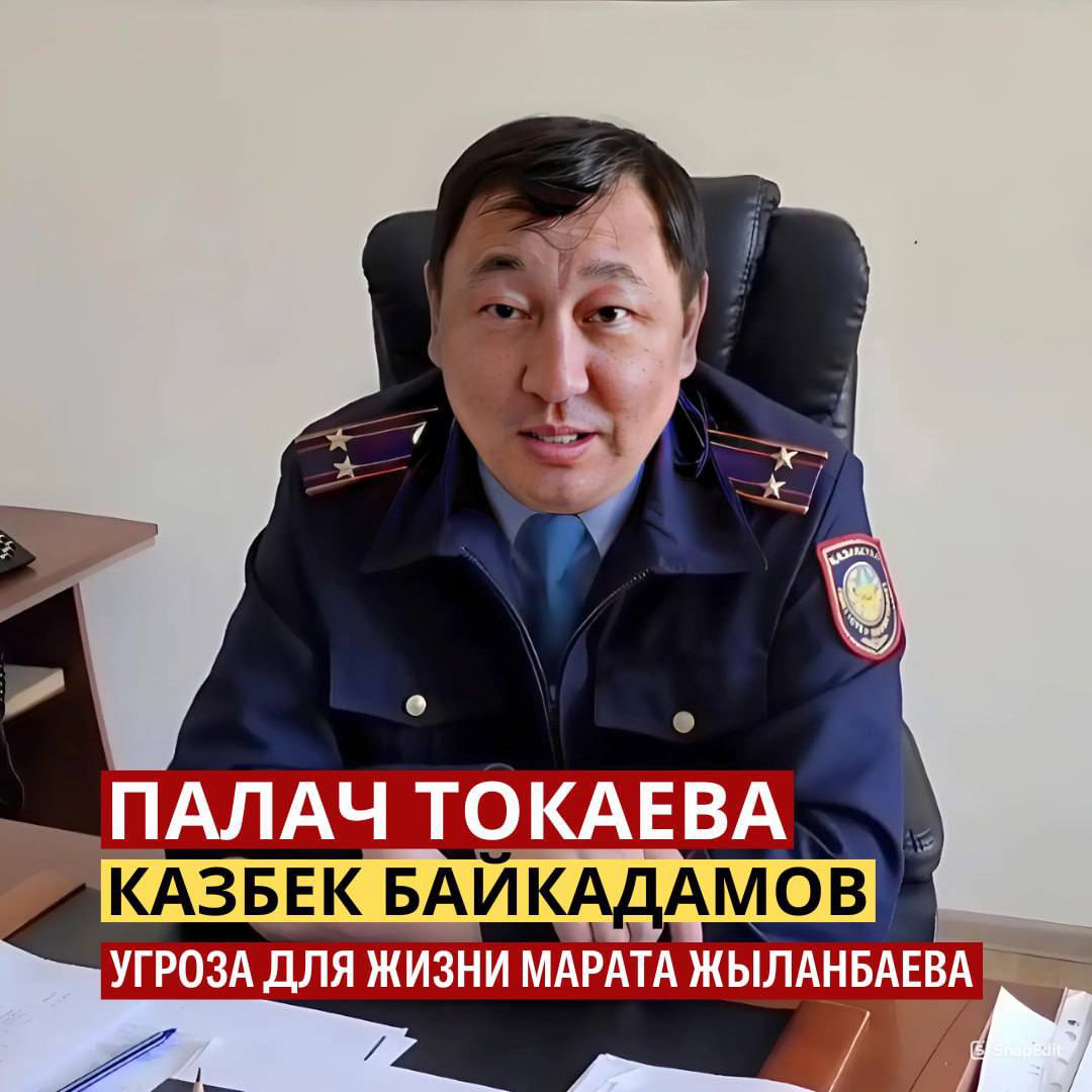 #freedom Жизнь Марат Жыланбаева в опасности.. подробности на канале “Алға Қазақстан”