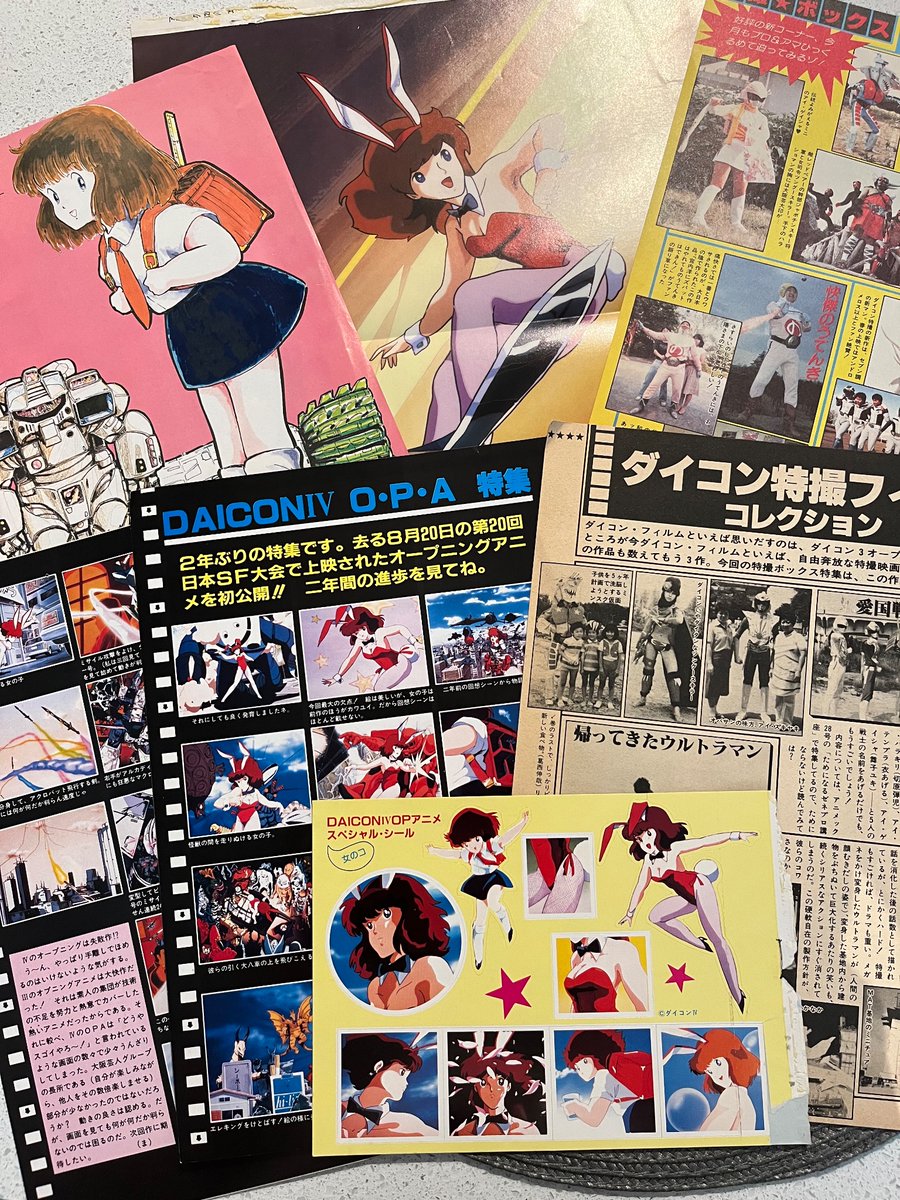 machi0079k's tweet photo. 絵というか切り抜きというか
#DAICON4
#80年代の臭いがプンプンするぜッーッな絵をあげよう https://t.co/nzSYWf5dcG