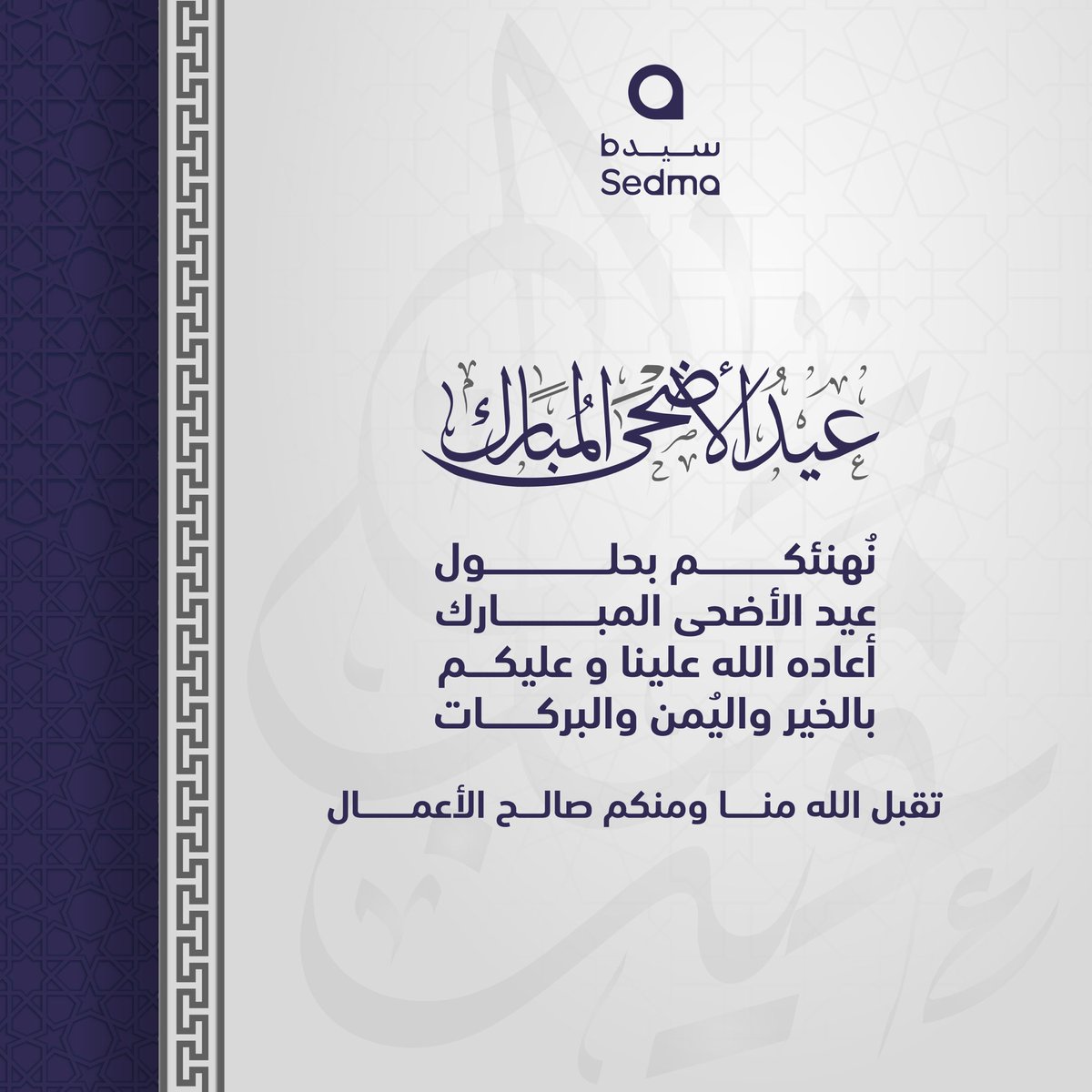 كـل عـام وأنـتـم بـخـيـر 💜