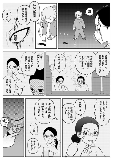 >>155キラキラした目（2/3）  | 地元最高！ さんのマンガ | ツイコミ(仮)キラキラした目（2/3）ツイコミ(仮)I just remembered this.