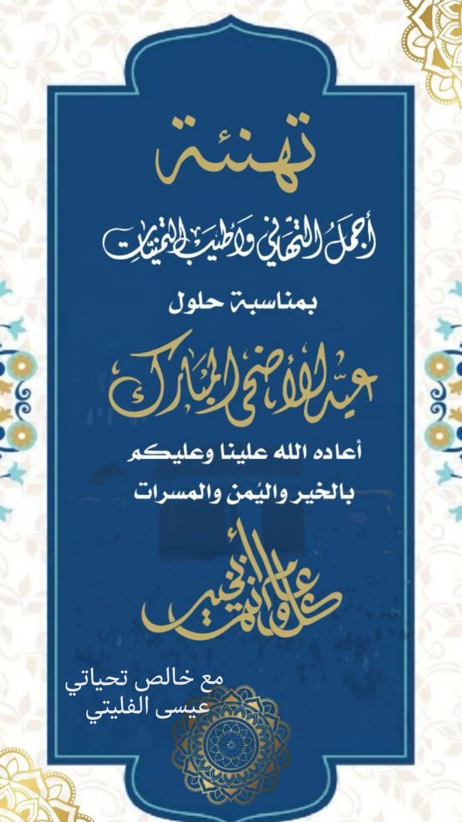 عيسىissa1525 tweet media