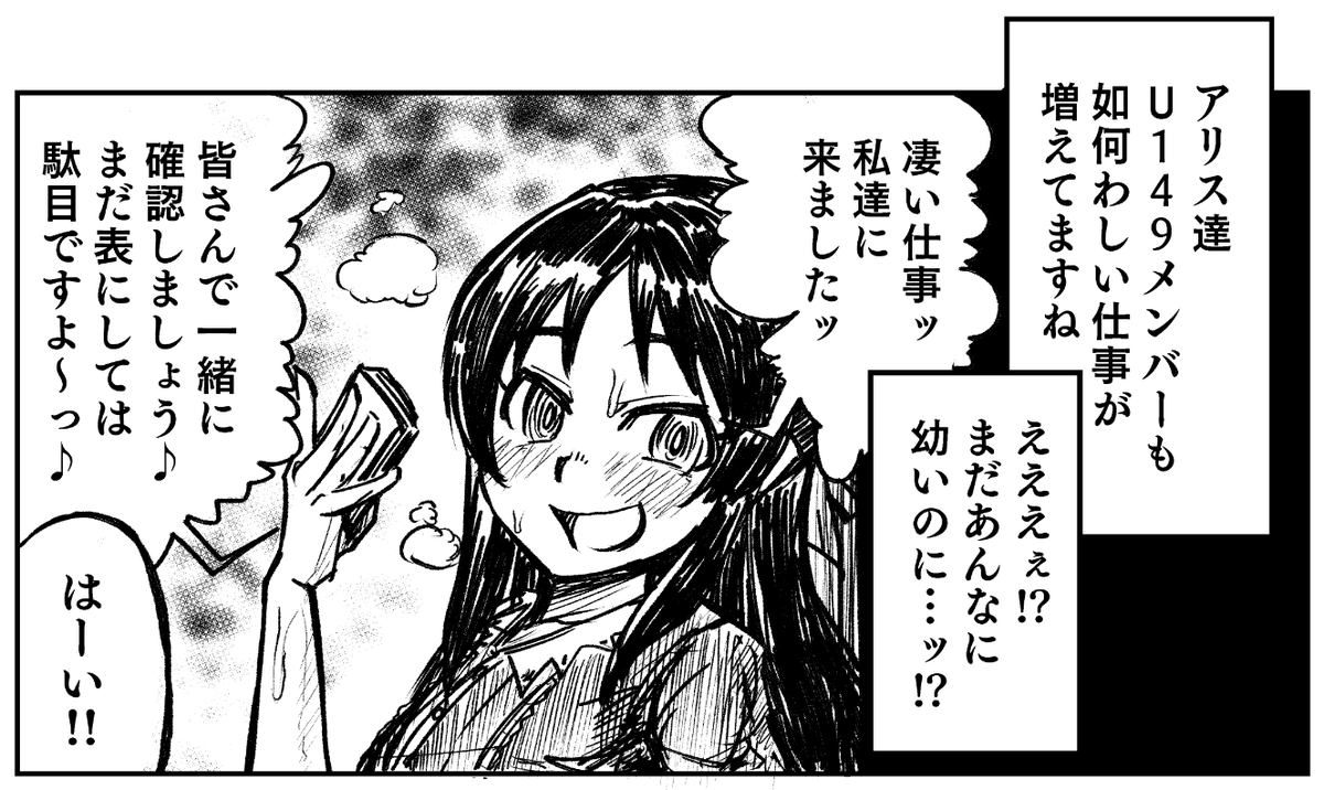 洗脳済ありすちゃん
頭弄られてるので常にハイテンション
皆を洗脳したくて我慢できない様子 