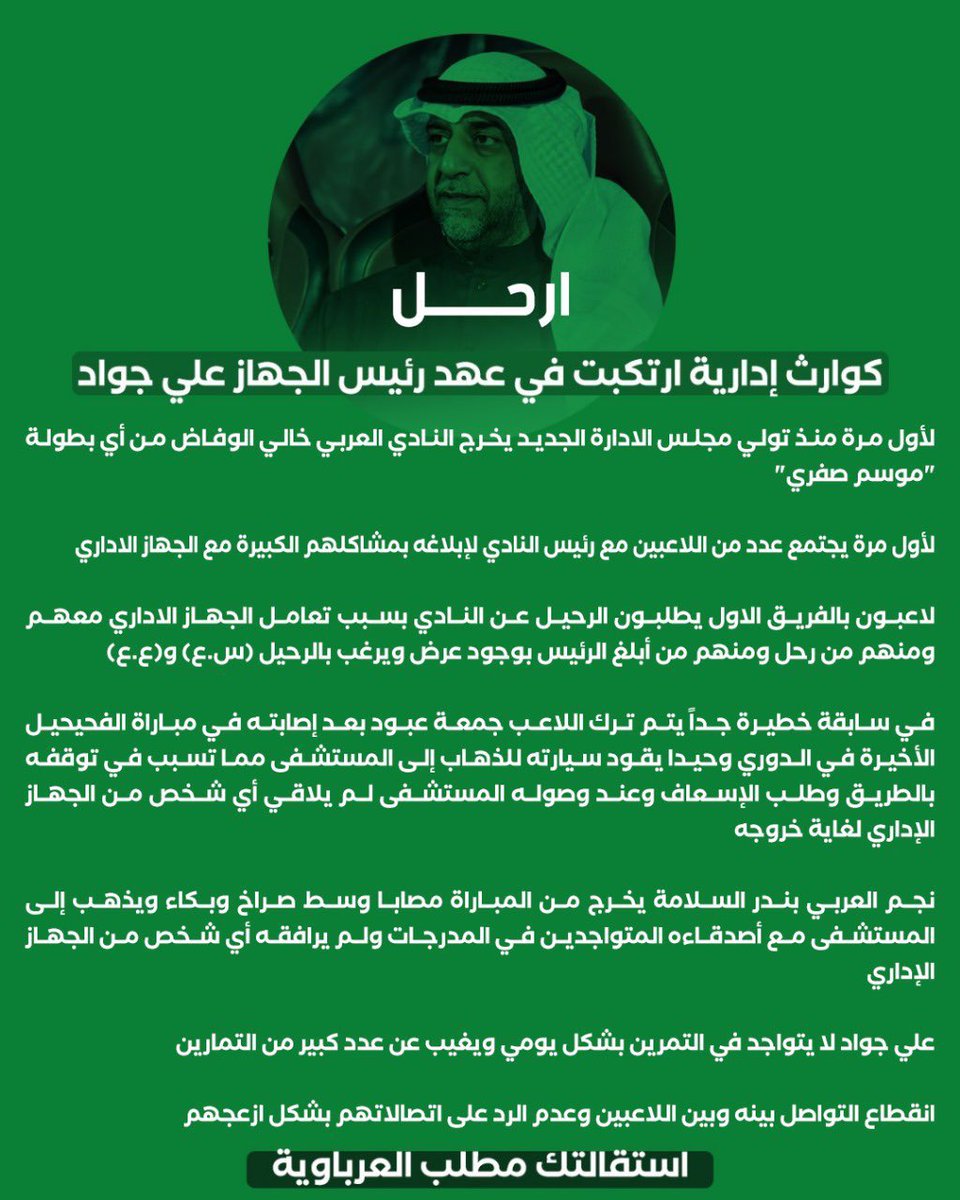 هل يعقل كل هذه المشاكل و مازال برأس عمله ؟؟؟؟؟؟؟