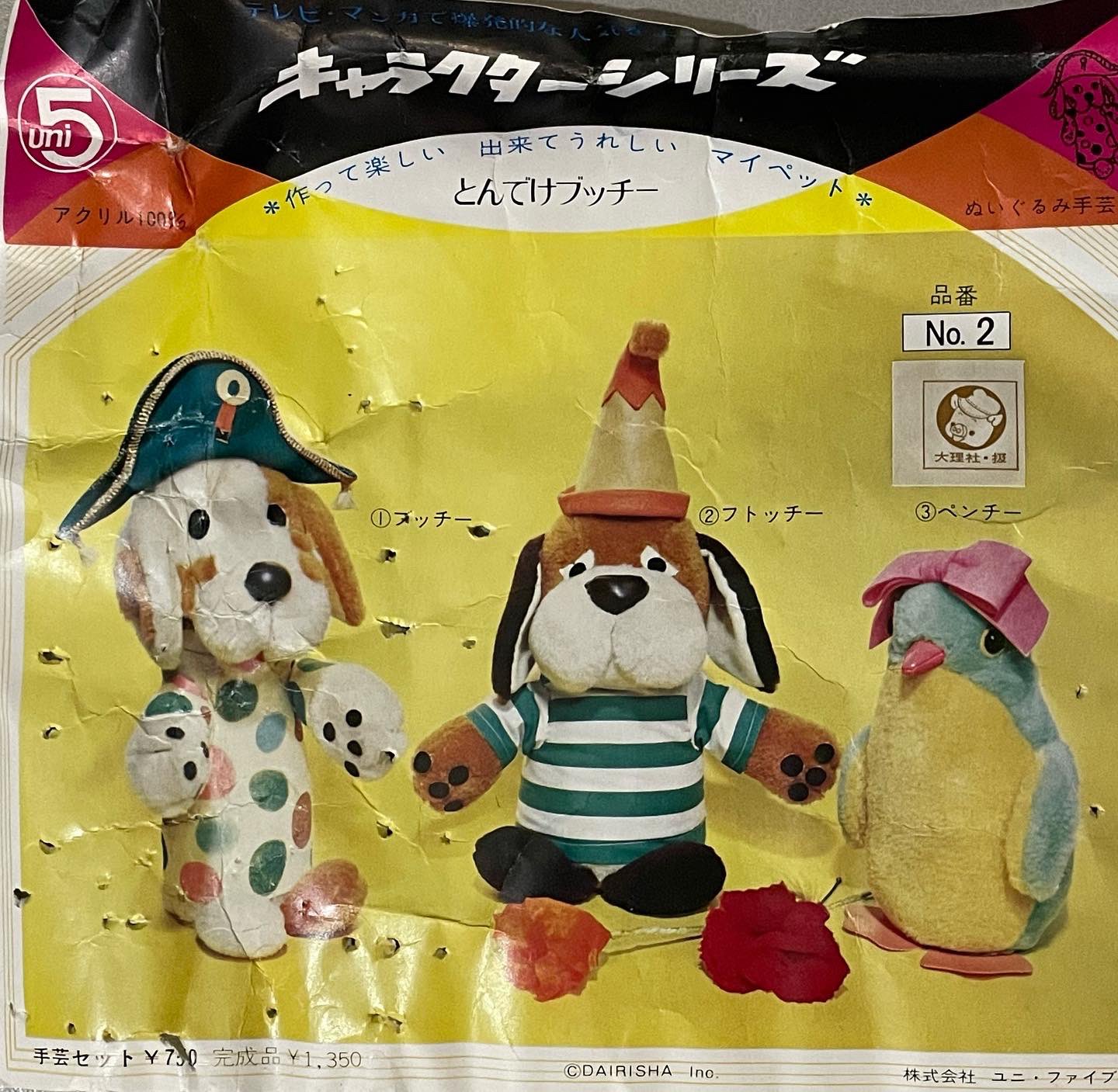 セキグチ ぬいぐるみ ヤンヤンムウくん NHK 箱無し セキグチ ぬいぐるみ ヤンヤンムウくん NHK 箱無し - メルカリ