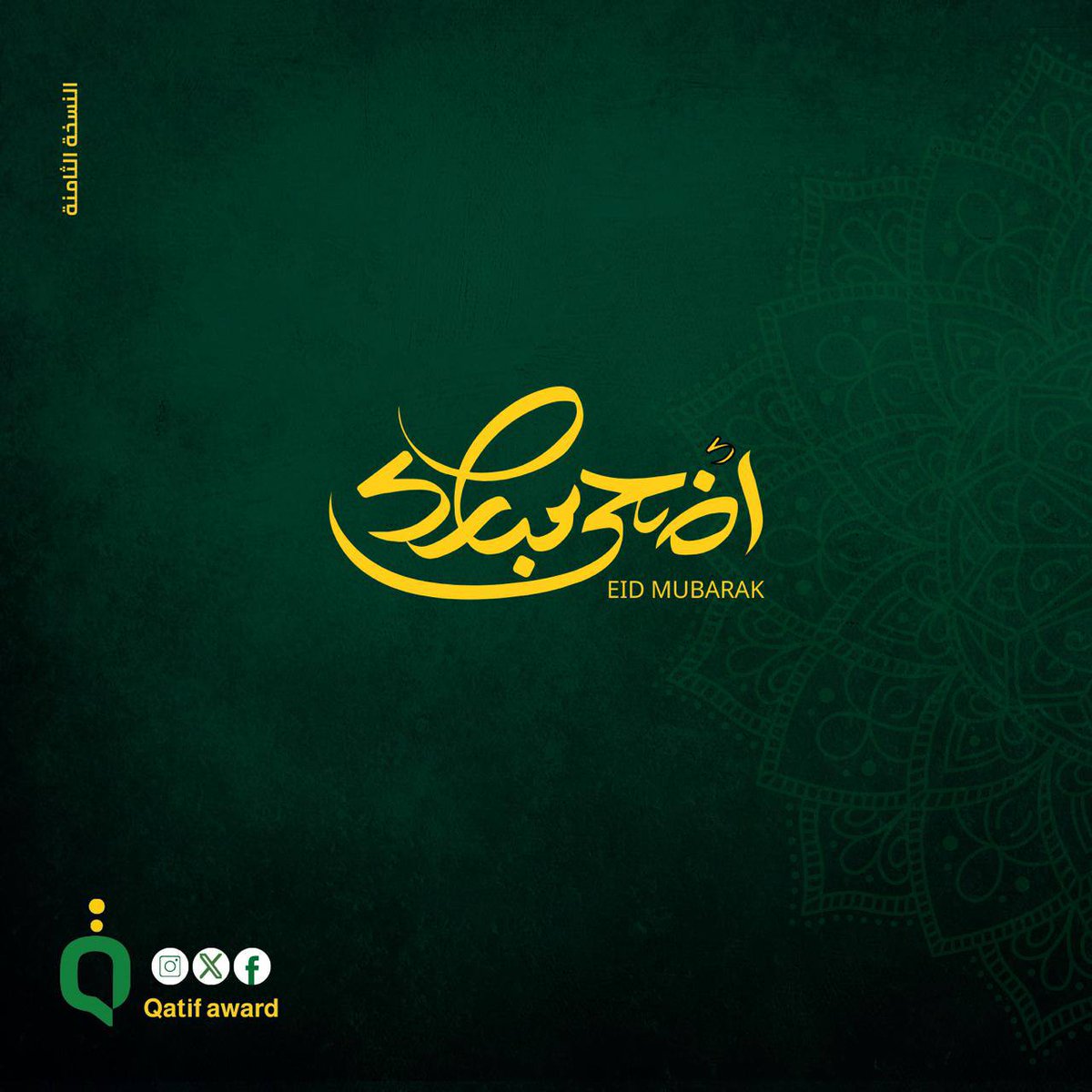جائزة القطيف للإنجاز tweet media