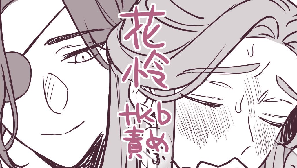 花怜tkb責め詰め放題 少年兵くんもちょっとあります
https://t.co/oiRXMAtia6 