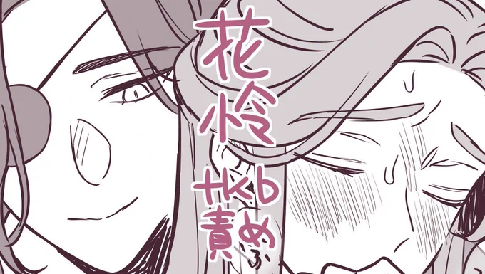 花怜tkb責め詰め放題 少年兵くんもちょっとあります
https://t.co/oiRXMAtia6 