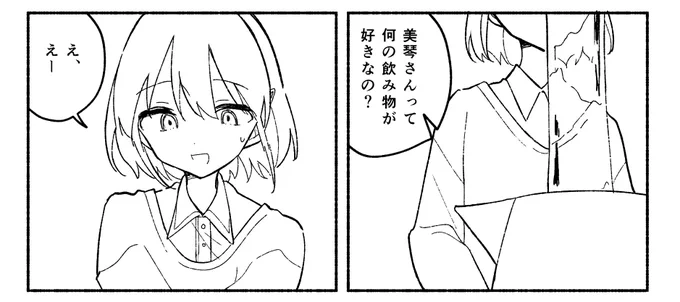 にちか 