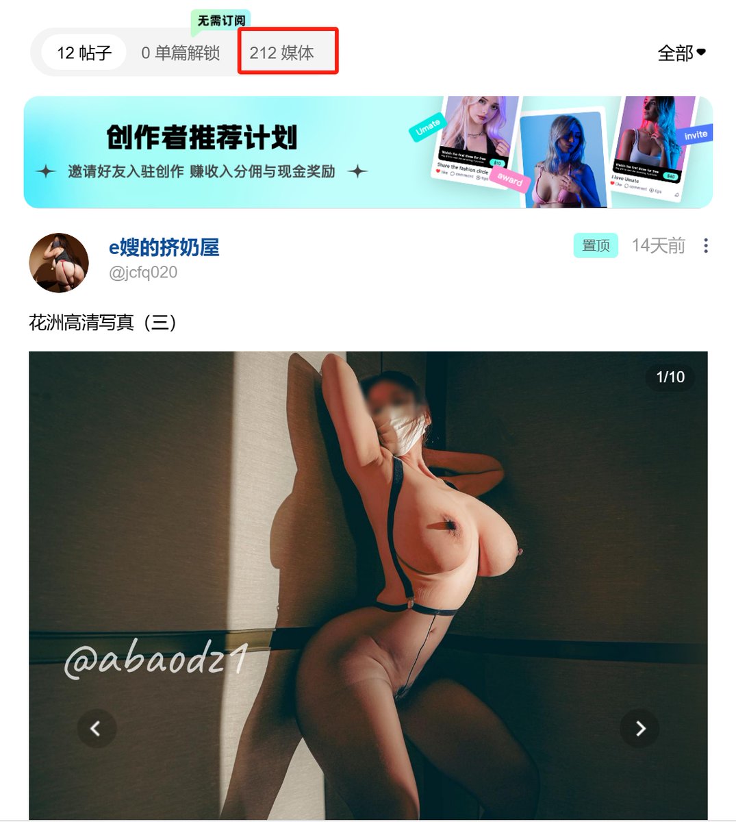 没有电报或海外的粉丝，请访问umate支持嫂子哦，和电报白金会员群保持同步更新，现已更新大量视频和写真！

点击：https://t.co/aHOsXY90CH 订阅

风骚嫂子等着你的射入哟😍 https://t.co/fnvW145BLg