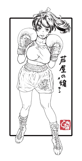 またあした 