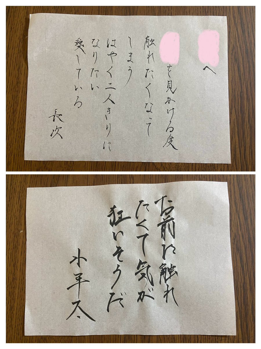 内緒で付き合っているので、
貸した本に恋文を挟んでやり取りしていたら素敵だなぁ…思い

soe ttbn nkzik nnmt km znpz hty hw

#RKRNプラス 筆跡妄想 
