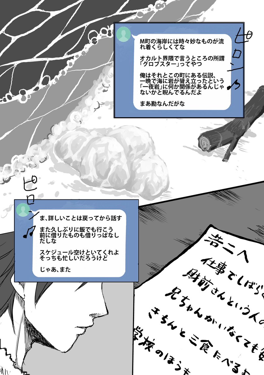 NPCって究極的にはただゲーム進行を助ける存在でしかないので
それを重視するかどうかはプレイスタイルにもよるし
無理やりシナリオ上「ここ感動ポイントです!泣け!」ってするのはあんまり好まないのですが
だからこそ「NPCへの感情移入」が生まれて物語に深みが生まれるのはPLとGMの相互協力や→ 