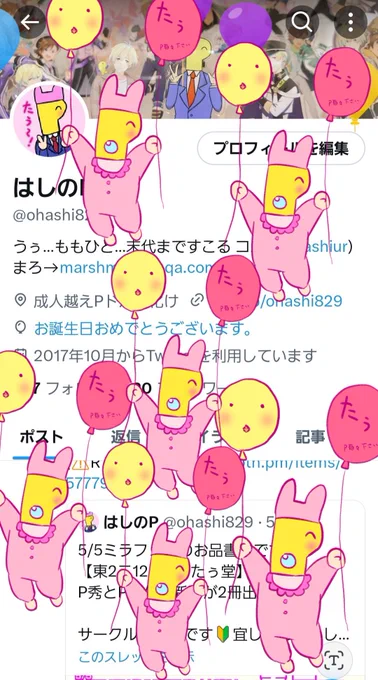 生まれたぅ 