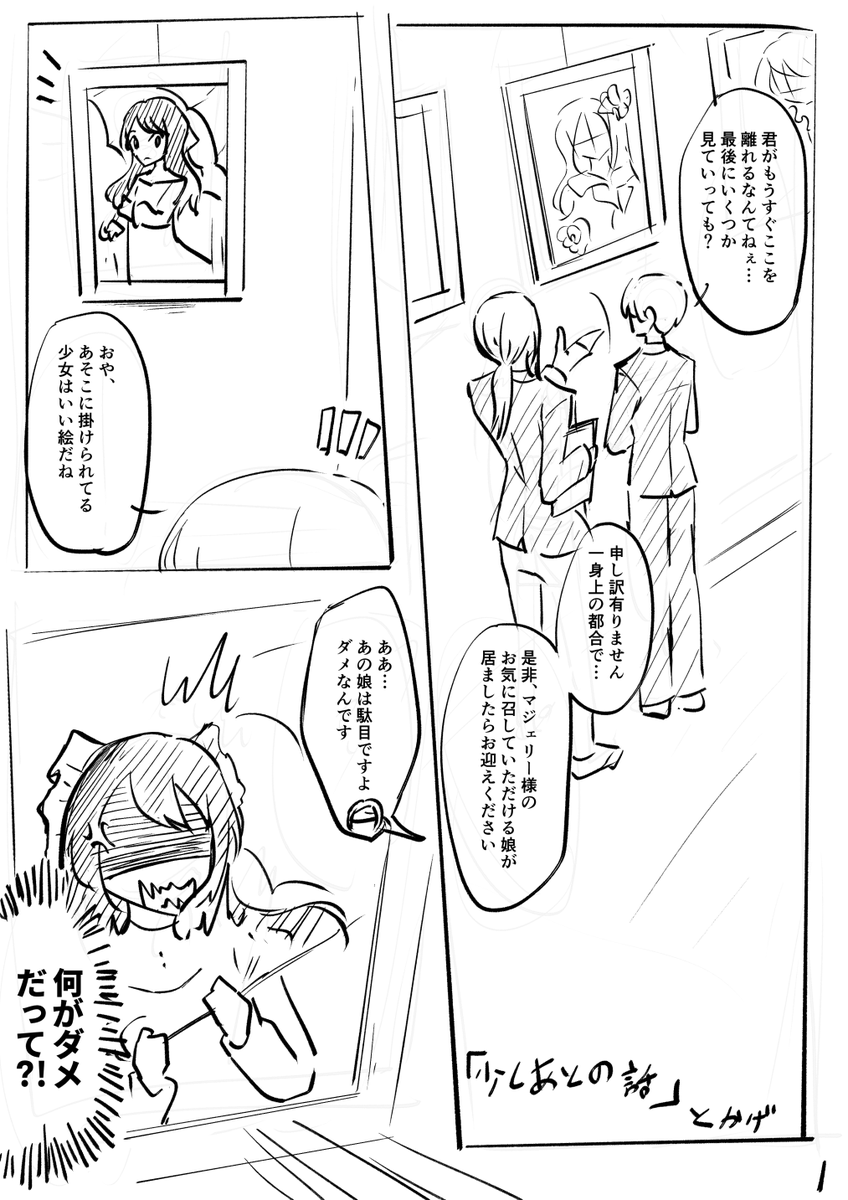 https://t.co/JC7geu1ON9 らくがき 
