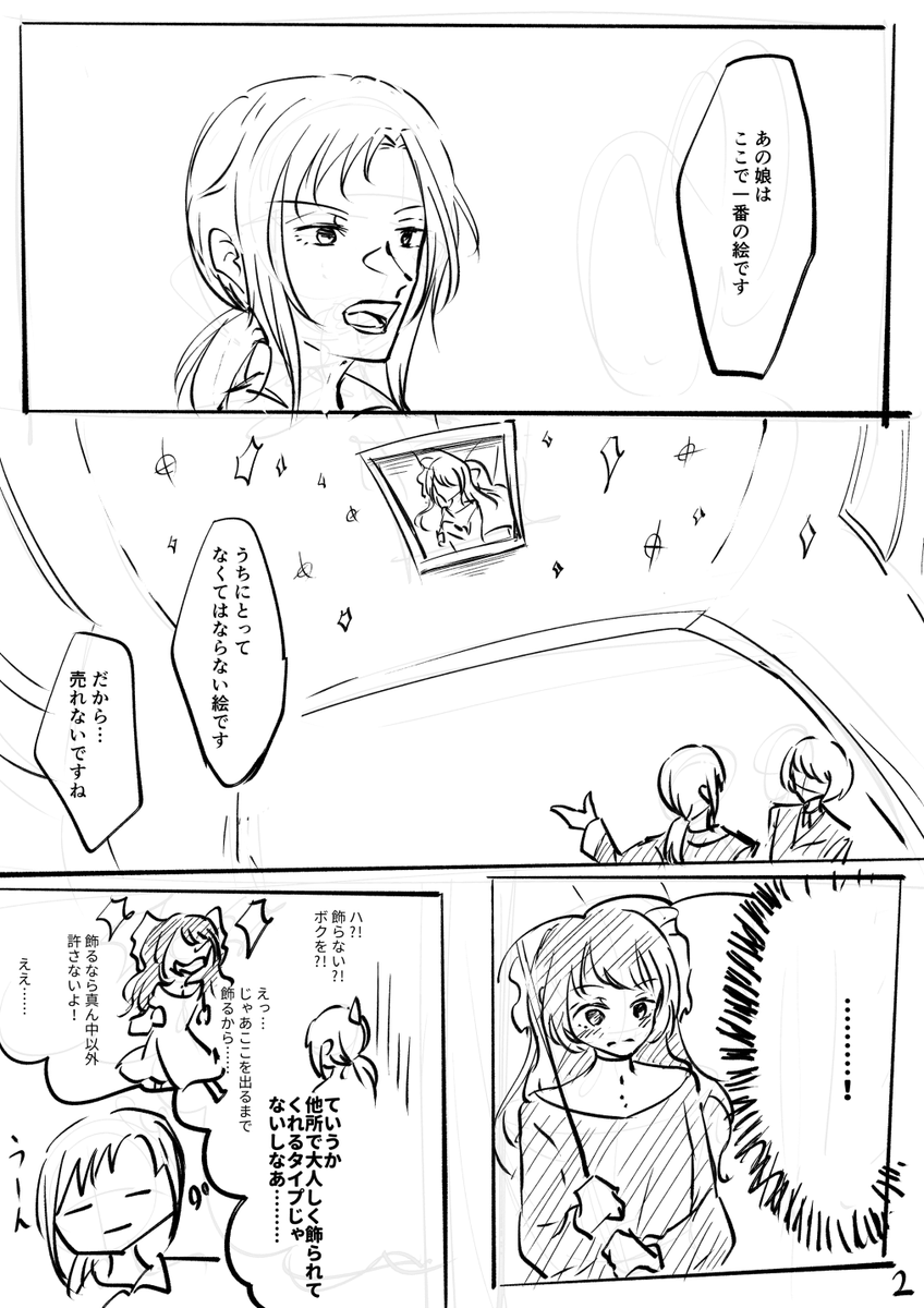 https://t.co/JC7geu1ON9 らくがき 